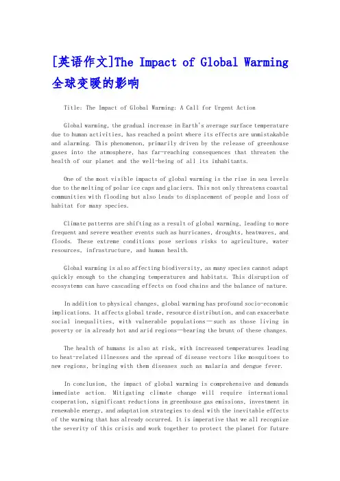 [英语作文]The Impact of Global Warming全球变暖的影响
