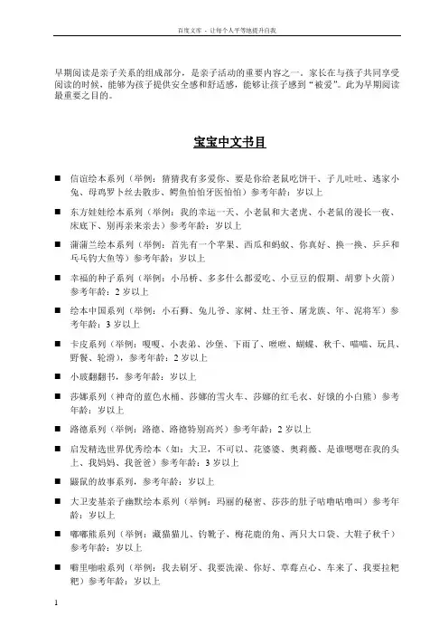 幼儿绘本推荐书单(05岁)