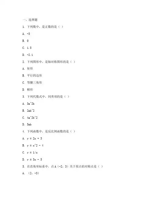 八年级数学试卷题库人教版