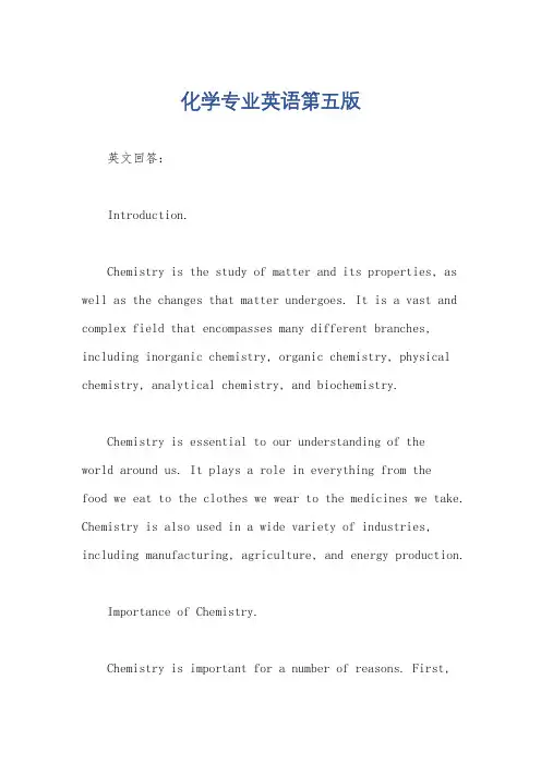 化学专业英语第五版