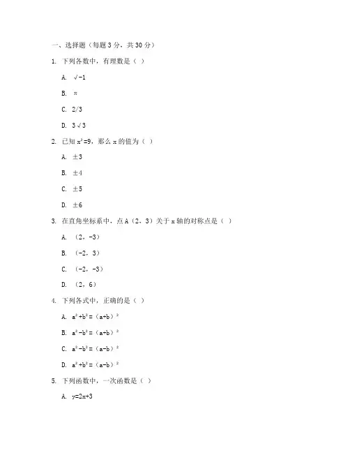 初三人教版数学试卷加答案
