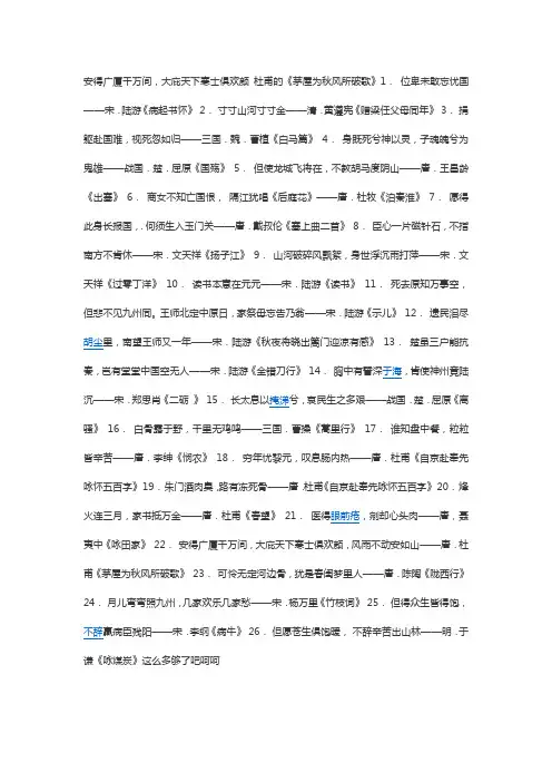 体现忧国忧民的情思诗句