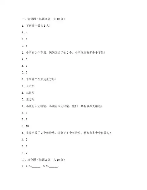 小学二年级数学优学试卷
