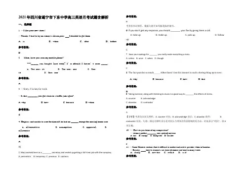 2021年四川省遂宁市下东中学高三英语月考试题含解析