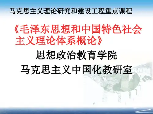 社会主义改造理论ppt课件