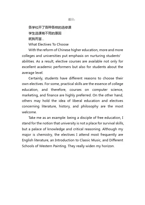 12月22日英语四级作文题目及范文