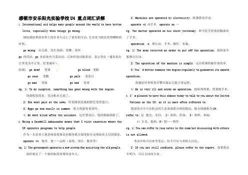 高中英语 Unit4 Helping people around