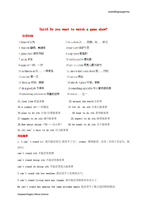 人教版英语八年级上册Unit5知识点总结与训练