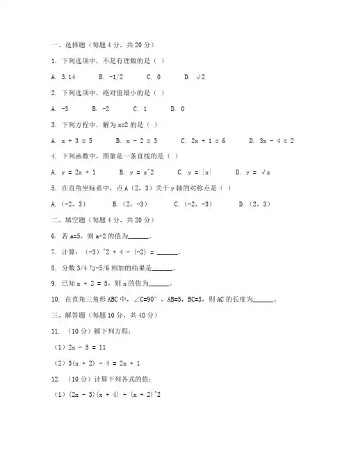 新中考初三数学试卷及答案