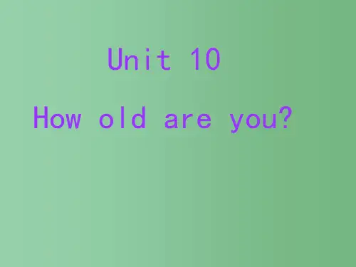 三年级英语上册 unit10课件 广东版开心