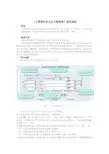 《中国学位论文全文数据库》使用指南