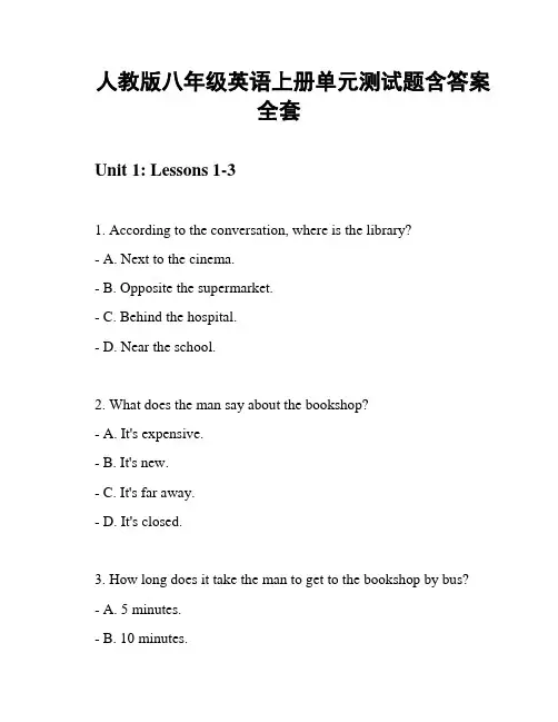 人教版八年级英语上册单元测试题含答案全套