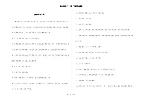 麦兜台词大全