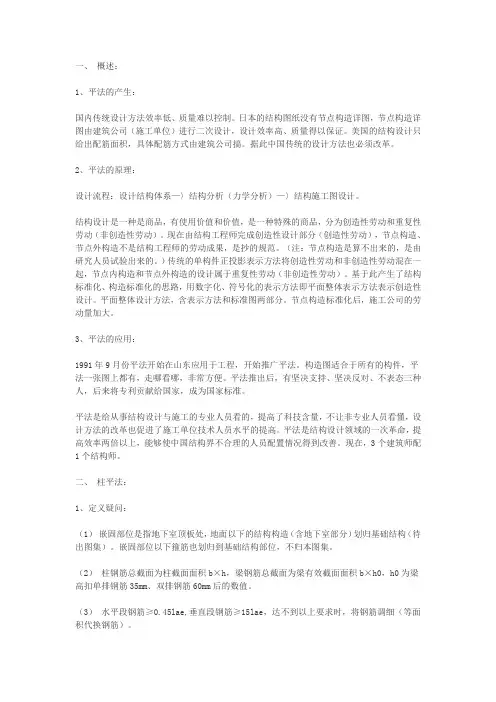 平面标注法