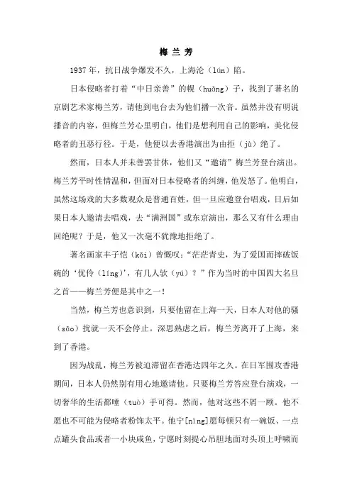 2019教科版语文五年级下册-常香玉的“小气”与大方(类文)