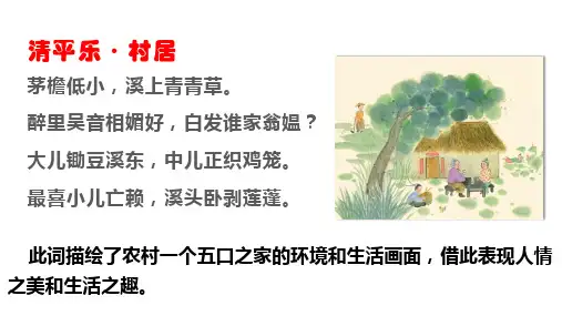 4.2  让家更美好  课件(共21张PPT)