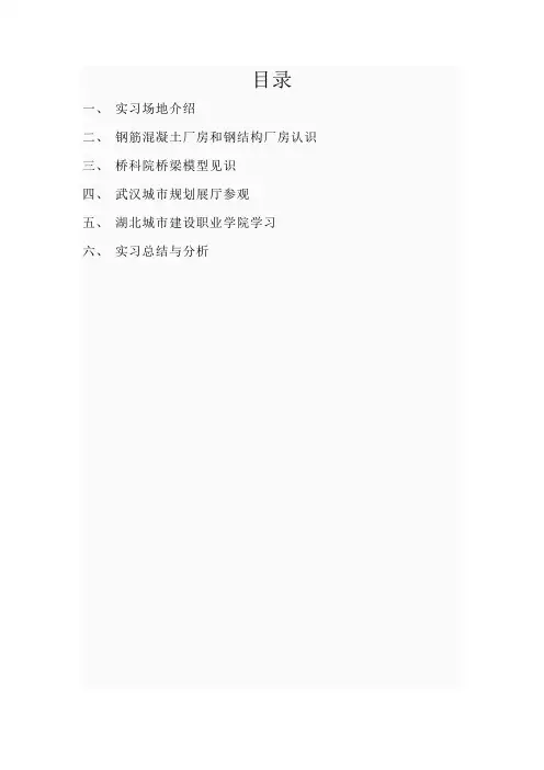 武汉桥梁科学研究院全称为 中铁大桥局集团武汉桥梁科学研究院有限公司