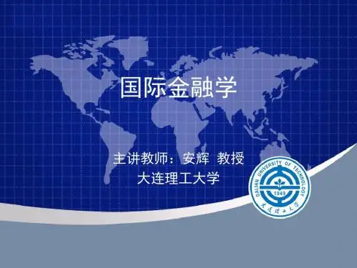 国际收支调节手段和理论1国际收支调节手段