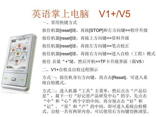 好记星名人常见机型的解密