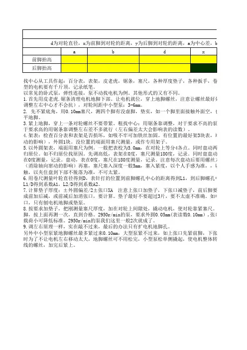 对轮找中心计算