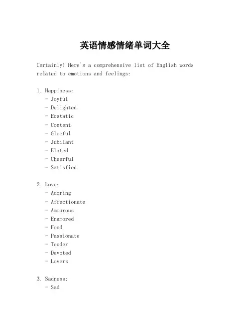 英语情感情绪单词大全