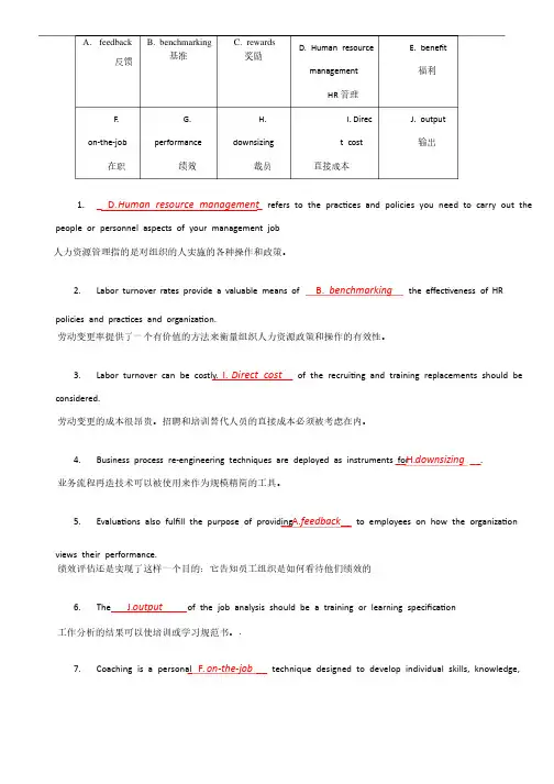 人力资源三级考试模拟试卷英语选词填空汇总-附译文