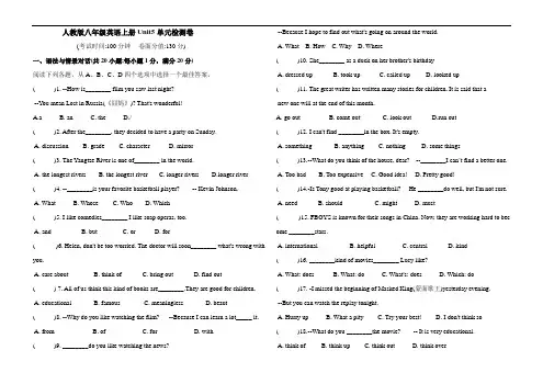 人教版八年级英语上册unit 5单元测试题(Word版含答案)