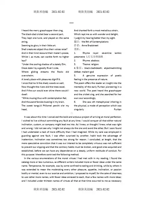 美国文学赏析整理之欧阳术创编