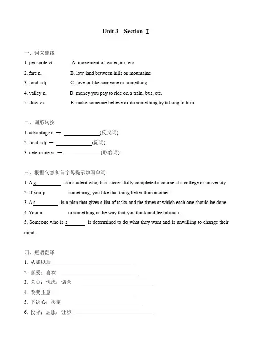 人教新课标高中英语必修一 Unit 3  Section Ⅰ 练习题含答案