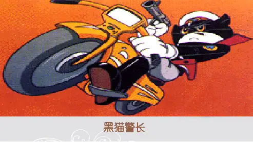 1.5《我的童年》季羡林ppt课件