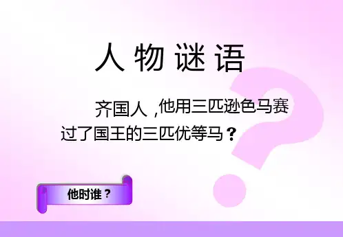 产品经理培训教材PPT182页