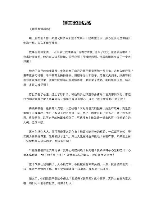 铡美案读后感