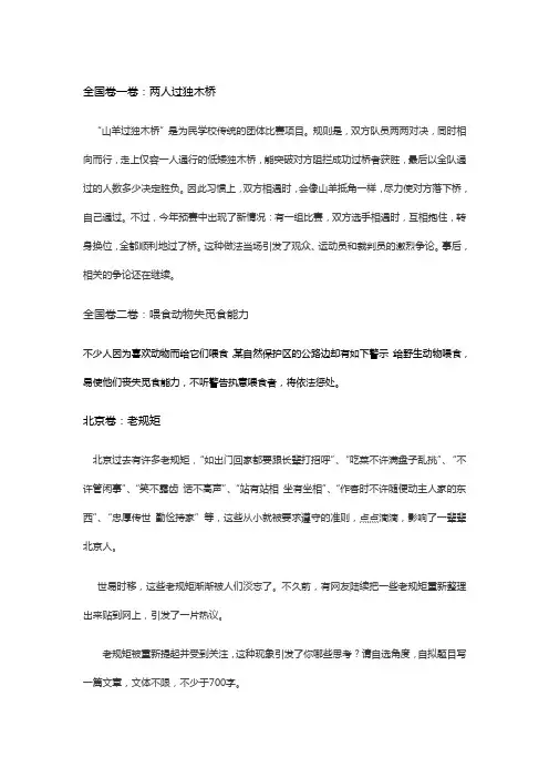 2014高考作文