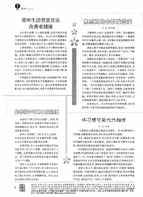 焦虑真的会引发癌症