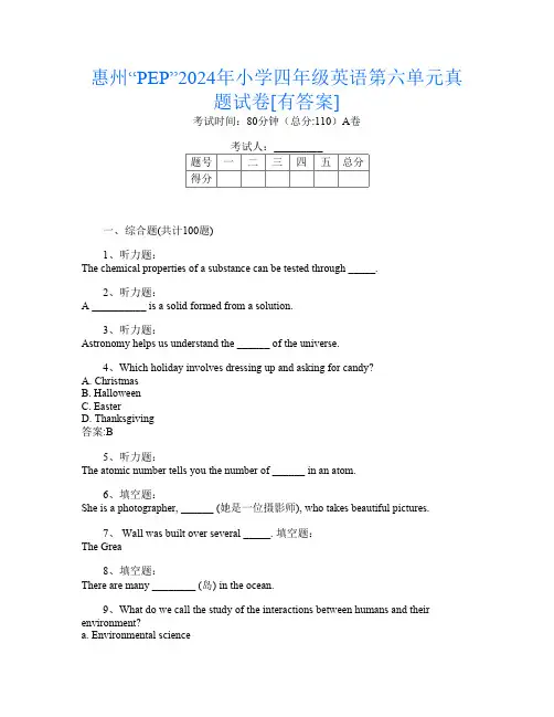 惠州“PEP”2024年小学四年级第八次英语第六单元真题试卷[有答案]