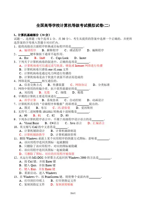 江西省大专Vf考试模拟题及答案2