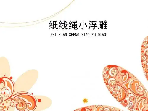 小学美术：《自然现象》教学课件