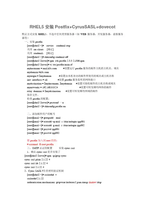 postfix邮件测试
