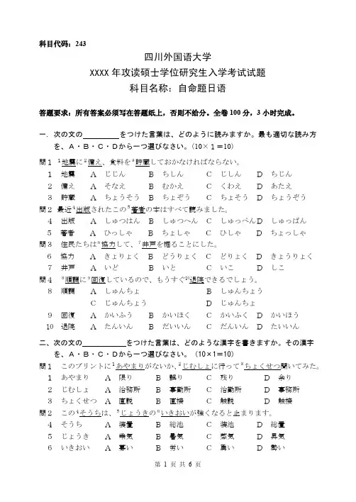 川外 2015 考研真题 英语专业