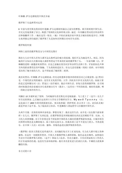 俄罗斯美女来中国被彻底震撼