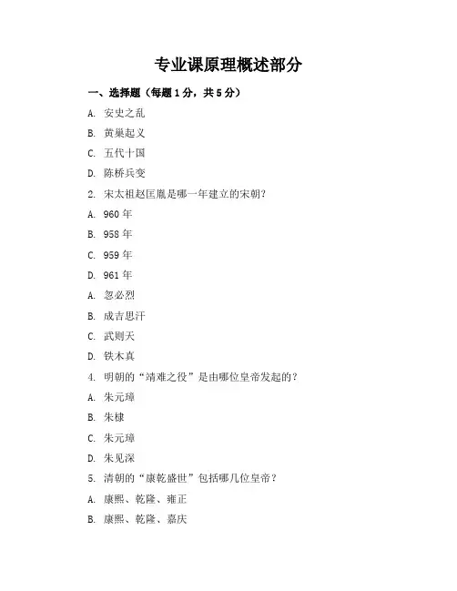 2024年最新人教版初三历史(下册)期中试卷及答案(各版本)