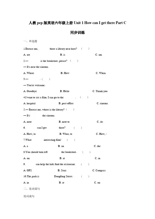 六年级上册英语一课一练Unit1HowcanIgettherePartC∣人教(PEP)(附解析)