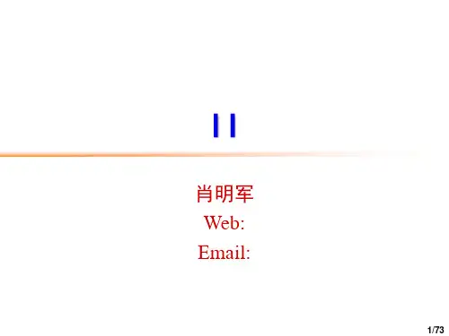 离散数学II