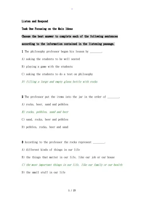 新世纪大学英语综合教程第二册Unit5答案