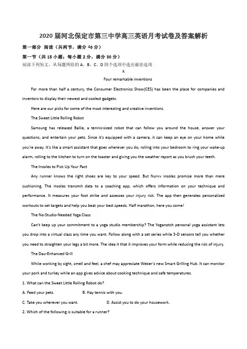 2020届河北保定市第三中学高三英语月考试卷及答案解析