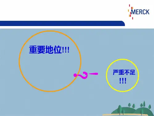 B受体阻滞剂的临床实践(共78张PPT)