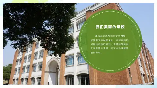 毕业纪念册青春毕业季电子相册小清新课件PPT