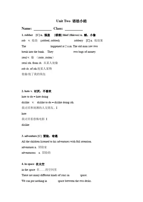 Unit 2 知识点牛津上海版英语七年级下册