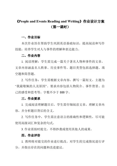 《Unit 8 People and Events Reading and Writing》作业设计