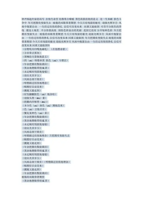光辉岁月谐音歌词